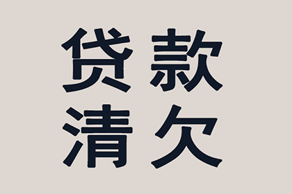 麻城讨债公司