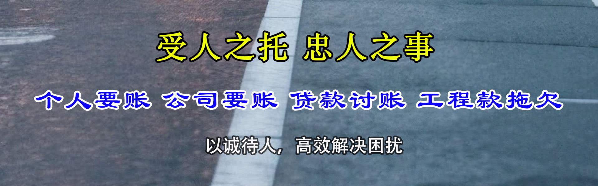麻城收钱公司